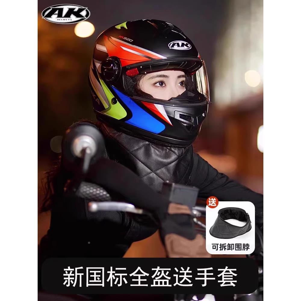 K保电动电瓶车A头盔男女士920冬季暖安全盔围盔脖四季通用全安全