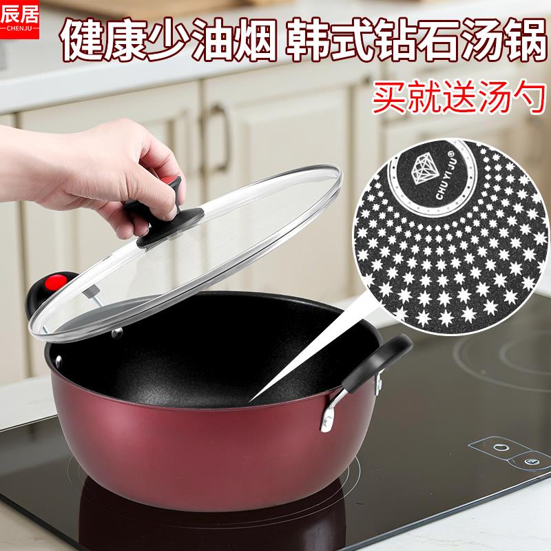 家用双耳不粘汤锅燃气电肉磁炉专用煮拉粥面 面锅条烧水煮辰居稀