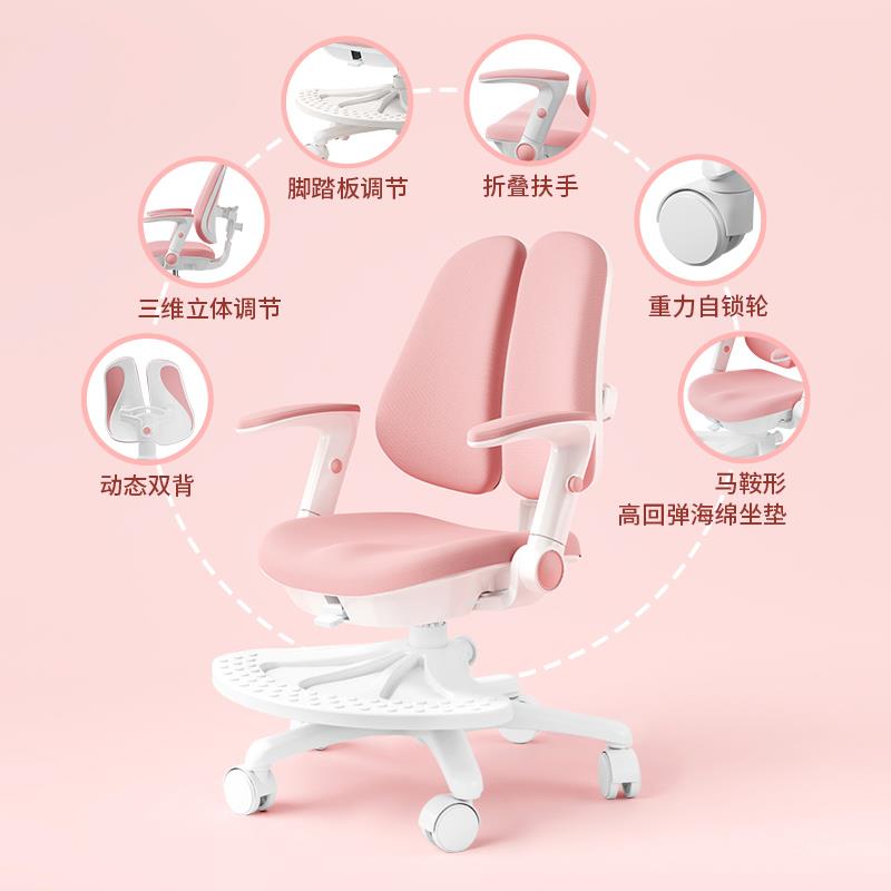 QS-1-2-3椅巧思洛儿写椅童学习可升降矫正坐姿调节小学生家用字座