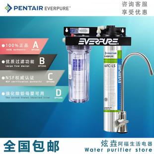 滨特u尔浦爱惠4FC-LSpl4FC-LSpls净水器母婴用厨房7FC-家LS除铅超