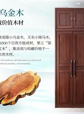 衣柜Sx012024新款卧爆款新主中式木全实木乌金木纯原家用卧室大三
