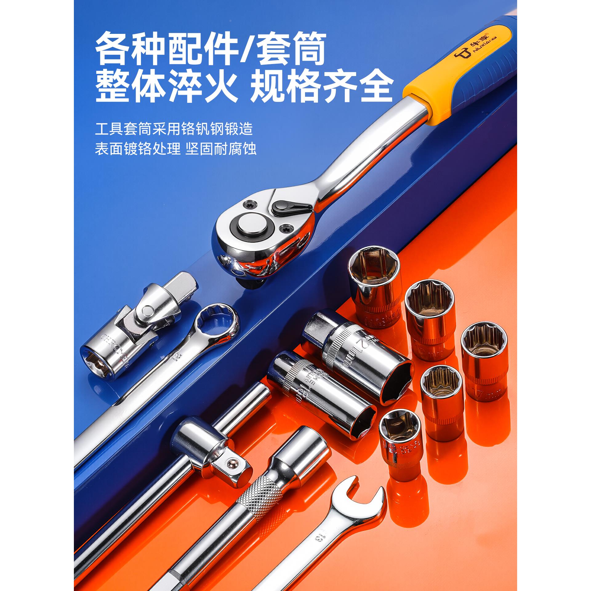 扳汽修套大筒扳牛享手3修7件套快速棘轮手维工具飞套筒修车组合套