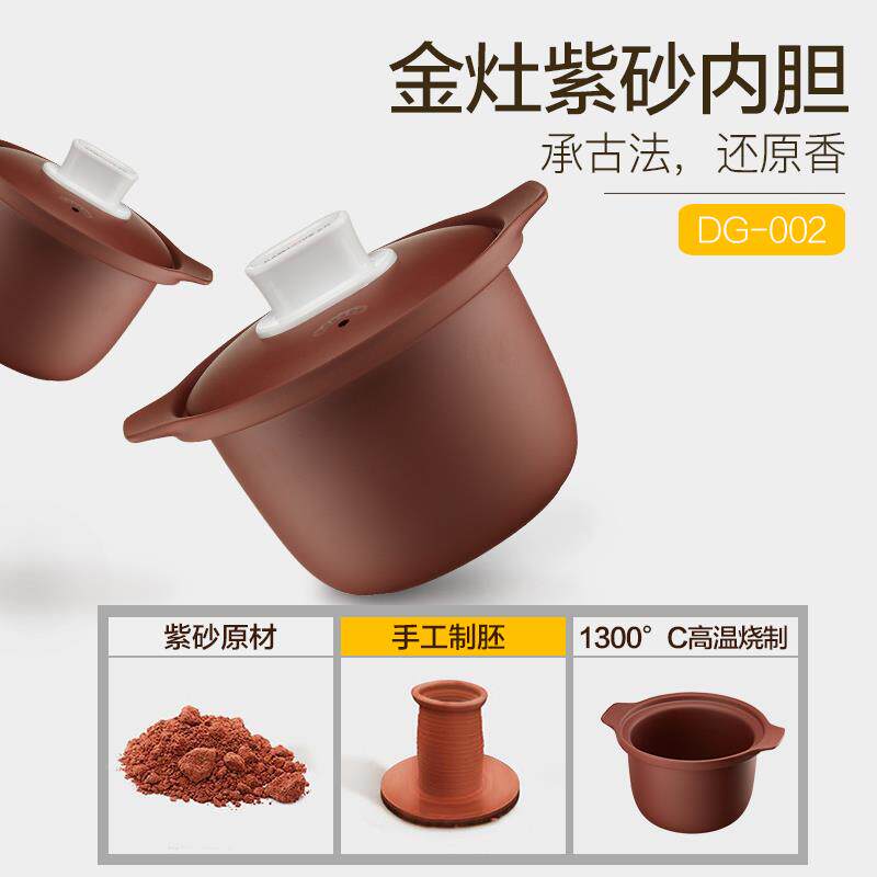 金灶DG-用02电炖0锅家全自动电砂锅金灶DG-0多汤功能煲锅保温一体
