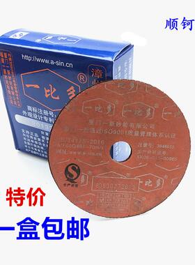 包树邮一比多砂轮超薄切割蓝色花纹1脂厘 磨片CTI片角磨机金属锯