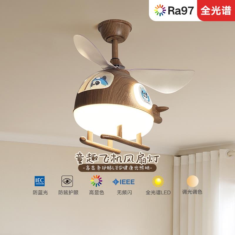 中古风静约童房suoyan-9吊扇灯吊扇灯卡通卧室护眼简高亮音儿电风