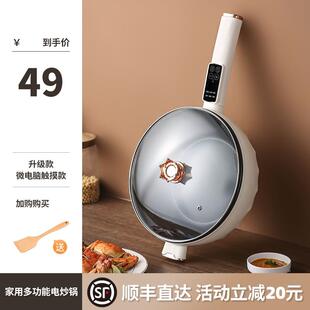 电炒菜炒锅YY-E32CM一体式多功能电粘电煮家用锅小型宿不舍蒸煮炒