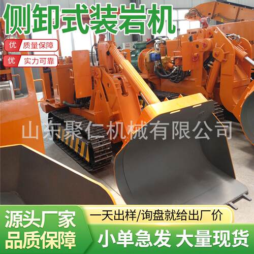 侧卸式装岩机一机多用侧卸式装岩机 ZCY45R侧卸式装岩机