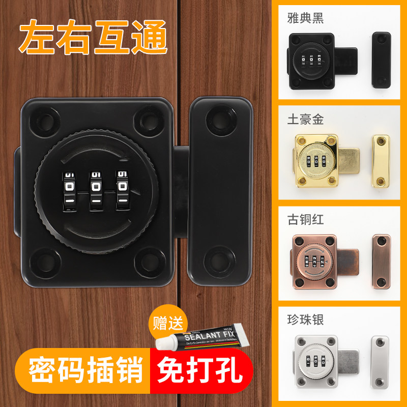 免打孔密码插销锁门锁扣木门窗卫生间加厚粘贴门栓明装左右门扣
