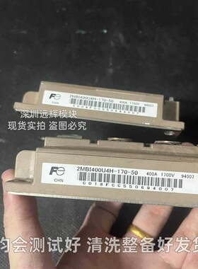 2MBI400U4H-170-50原装拆机模块 原码原字询价