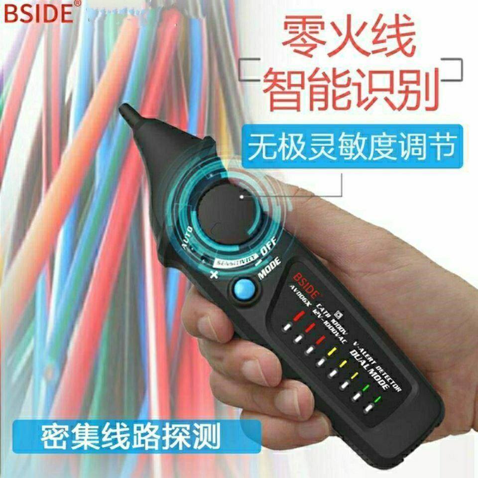 电工专用测自动多功能高精度电笔零火线检测智能线路断点感应自动