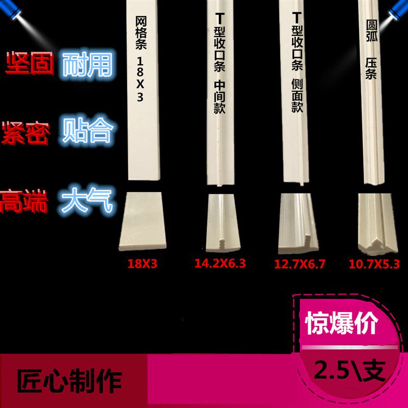吸塑玻璃门板背面收边口压条圆弧真百叶塑料装饰衣柜T型网格卡槽,基础建材,密封条,淘宝优惠券,粉丝福利购,淘宝优惠卷