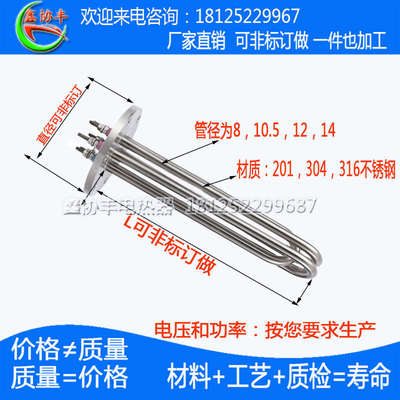 导热油加热管115MM法兰棒锅炉可水箱订做380V220V9KW非标棒加热管