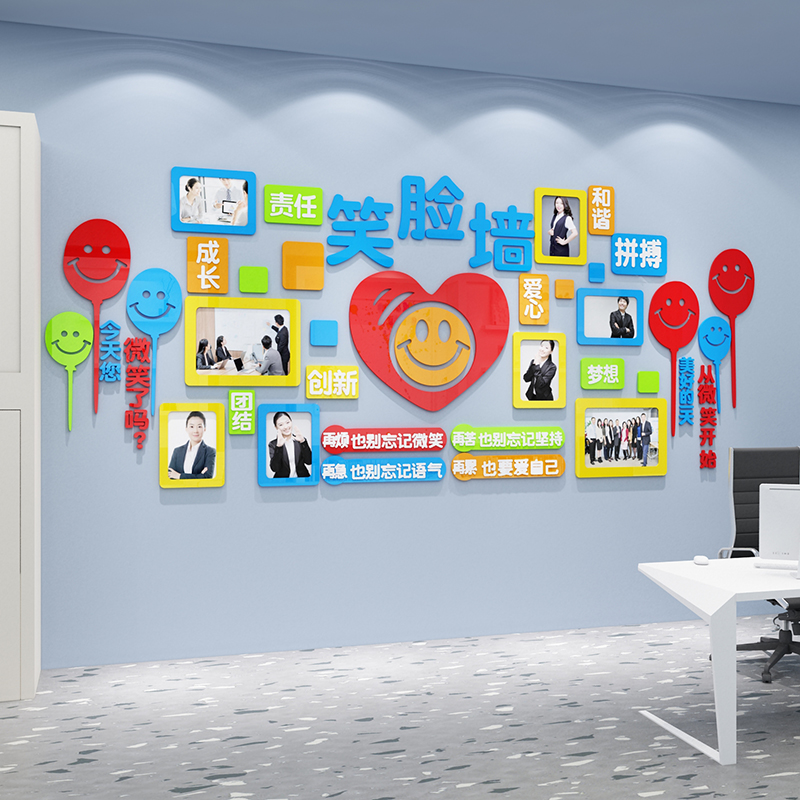 今天你微笑了吗墙面贴纸办公室背景装饰企业公司文化照片员工风采