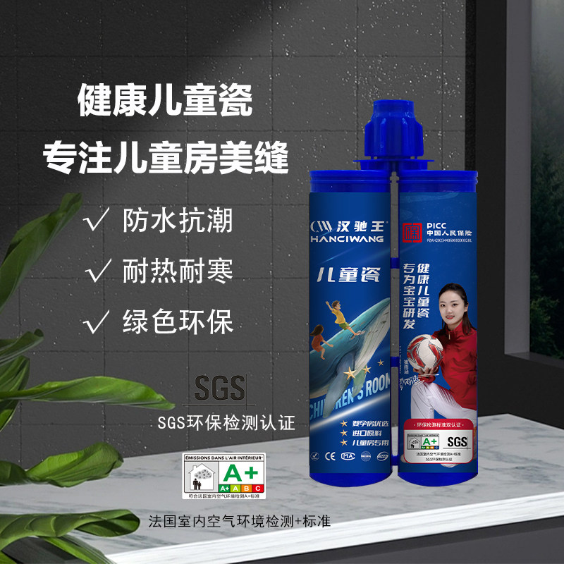 汉驰王美缝剂瓷砖地砖专用家用防水防霉美逢胶贵族银填缝剂工