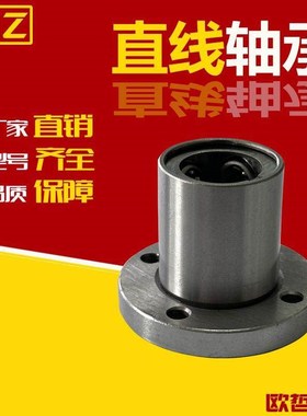 直线轴承圆法兰不锈钢保持架LHFRF/LHFRMF/LHFRWF/LHFRWMF16 20