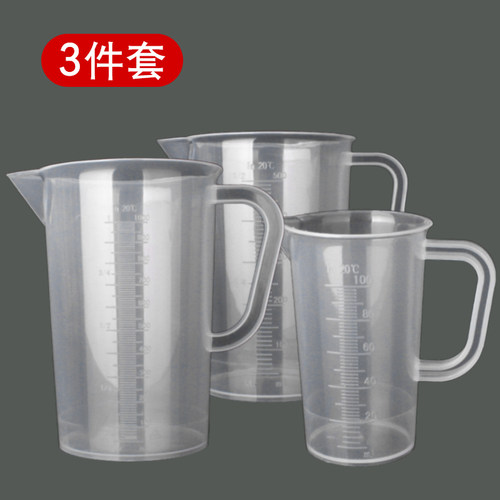 厨房3件套量杯带刻度测量计量水杯烘焙塑料打蛋杯子大容量筒烧杯