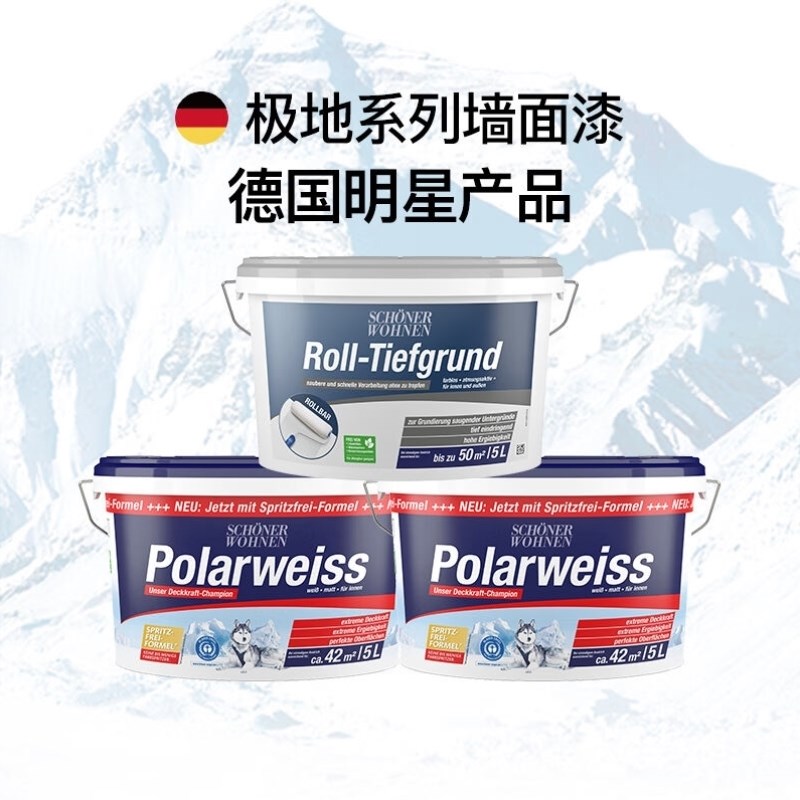 舒纳沃恩内墙乳胶漆极地白套装15L德国原装进口墙面漆趋零VOC油漆