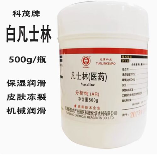 白凡士林黄凡士林油护手霜手脚防裂膏保湿润滑500g软膏防水剂包邮