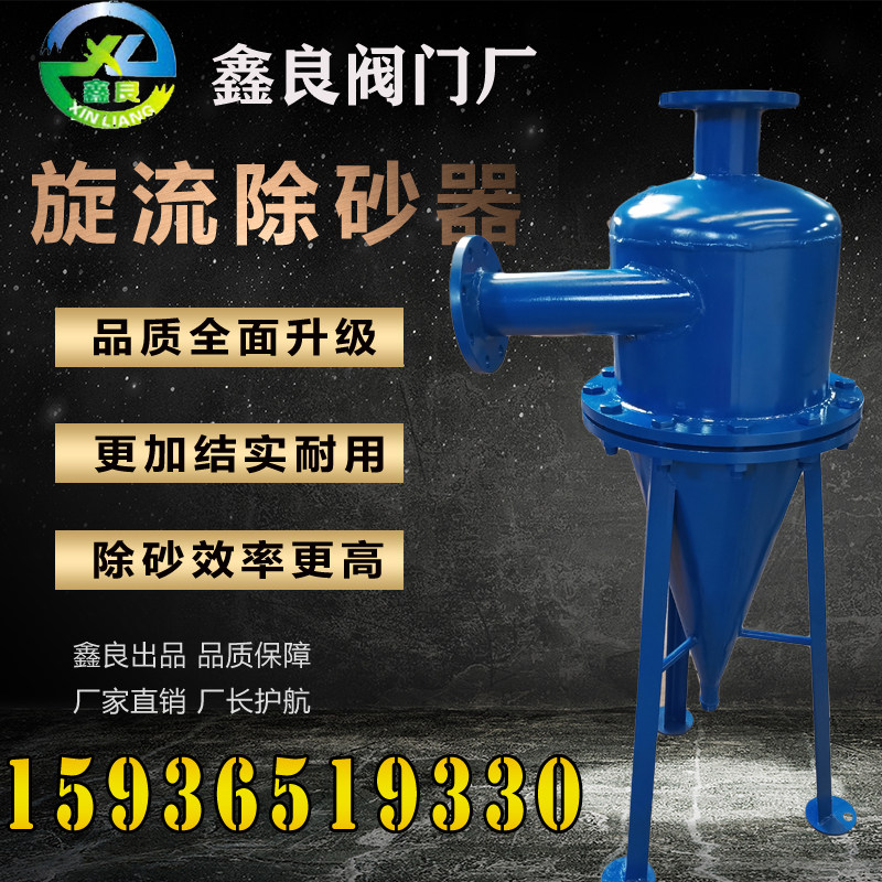 空调设备集成 定压补水电子除垢仪旋流除砂器消声止回阀手柄蝶阀