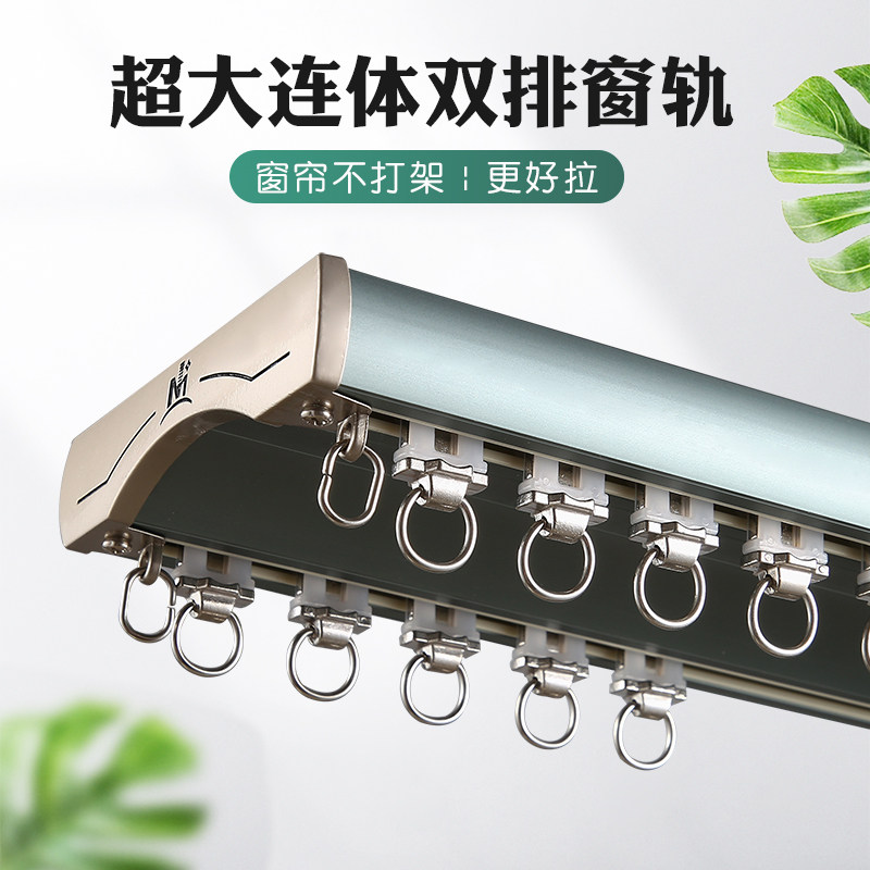 加宽铝合金窗帘轨道顶装双轨配件一体滑轨道式导轨盒子静音窗帘杆