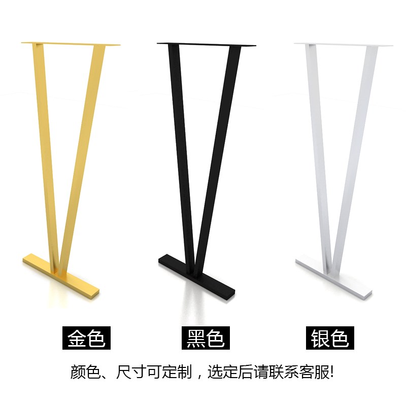 简约V型吧台脚桌子腿电脑桌工作台餐桌腿铁艺不锈钢茶几支架定制
