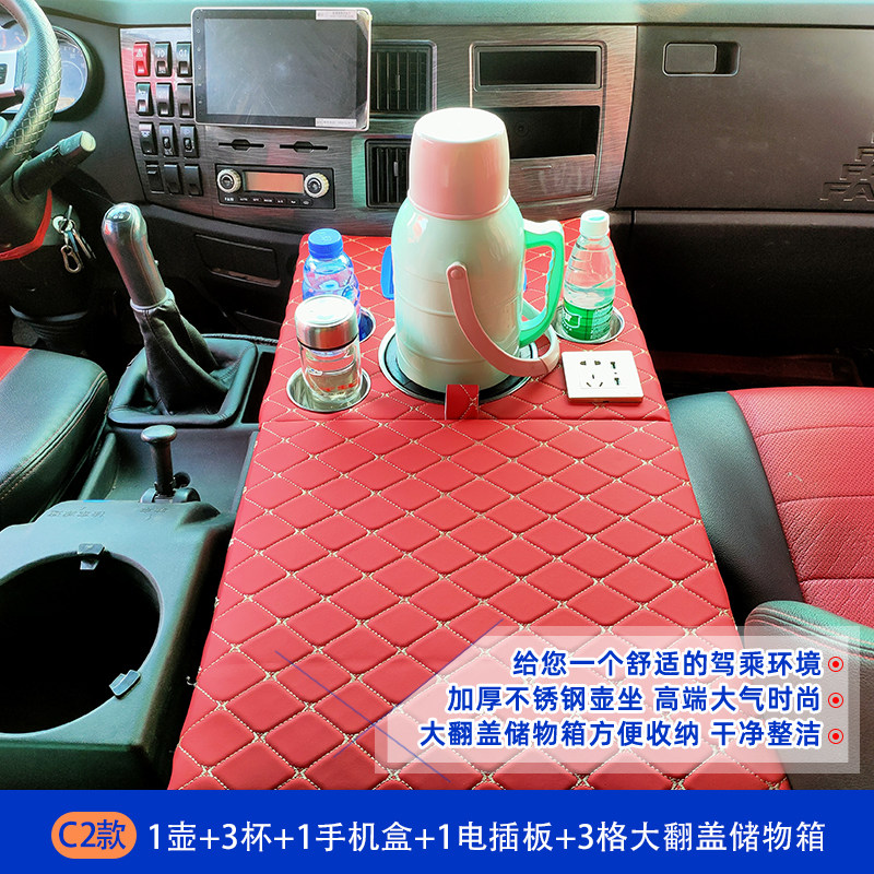 解放小J6L车载暖壶架水杯热水器座驾驶室改装配件储置物箱收纳盒