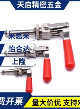 TCPM1/2/3 上隆SAMLO 推拉式快速夹钳 快速夹具 TCPF5 法兰底座型