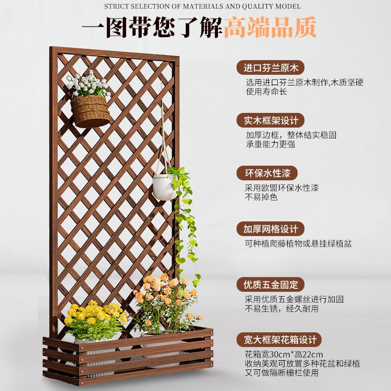 防腐木花架隔断户外庭院花箱栅栏阳台护栏网格爬藤架露台围栏花盆