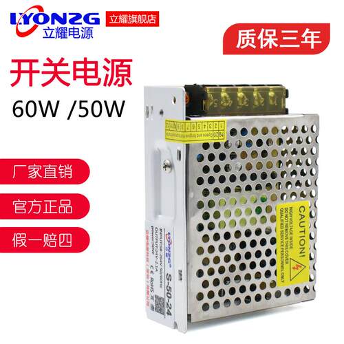 60W12V5A开关电源 12v5a稳压集中供电开关电源 220V转24v12v5a60w