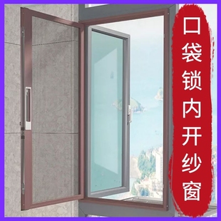 宁波定制滑盖口袋锁304不锈钢高清金刚网防盗纱窗安适美平内开