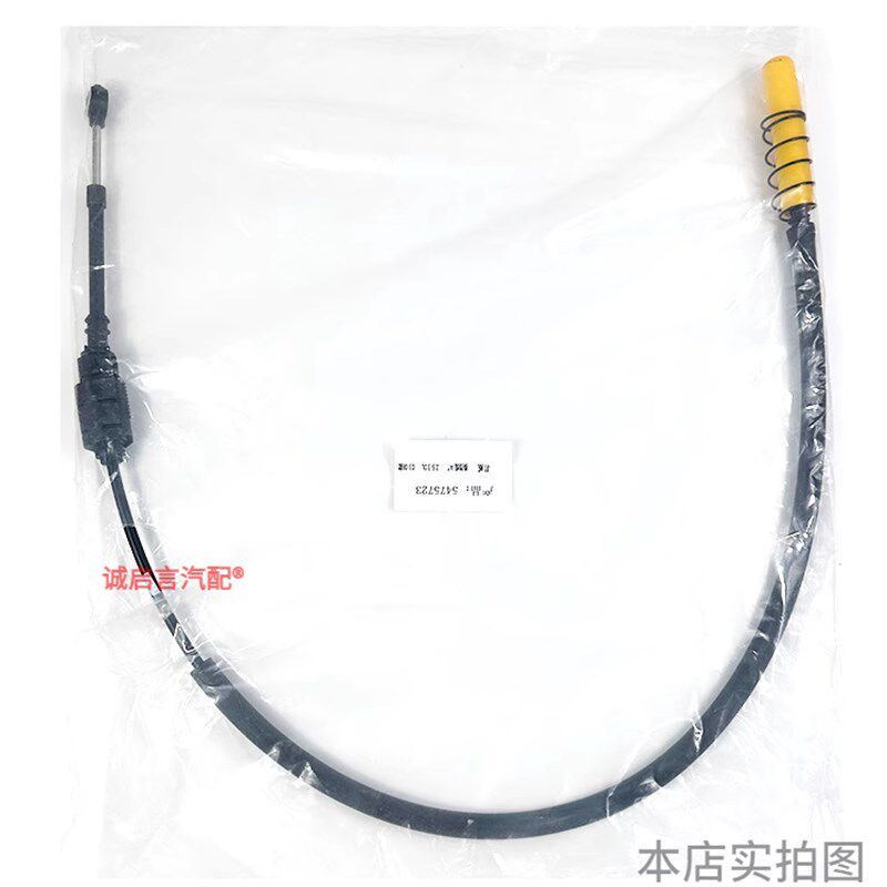 适用老君威2.5变速箱换挡拉线君威3.0波箱挂挡拉线排档杆自动档线