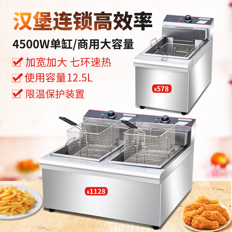 台式双缸电炸炉商用炸锅904炸锅大容量炸鸡炉汉堡店电炸锅炸鸡排