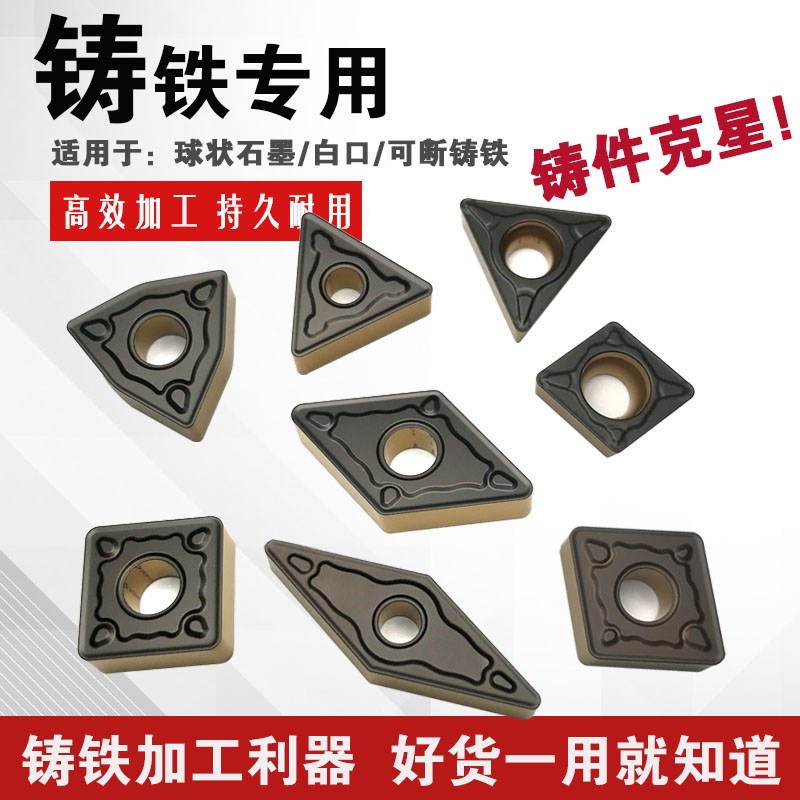 数控桃型球墨铸铁刀片WNMG080408 灰铁生铁外圆桃形车刀粒