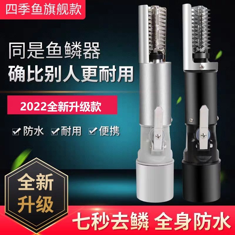 全自动刮鱼鳞神器电动刮鱼鳞机商用杀鱼工具除打鱼鳞刨刮鱼鳞机器