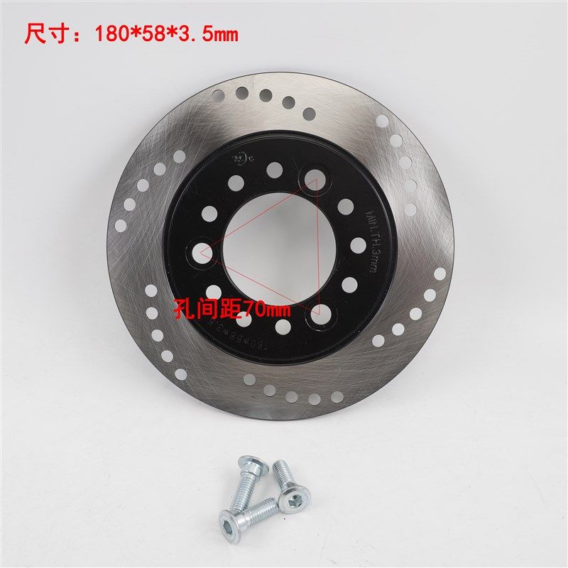 电动车刹车盘助力车电摩踏板车碟刹盘刹车片180mm58mm70mm加厚 - 实物图