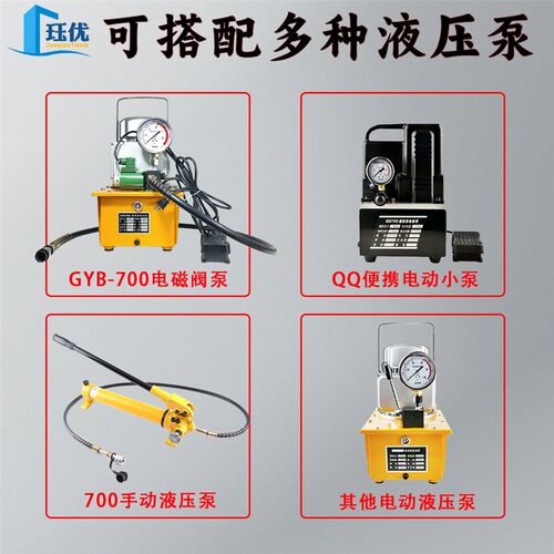 母线加工机液压冲孔机切排机弯排机三合一铜排加工配便携式电动泵