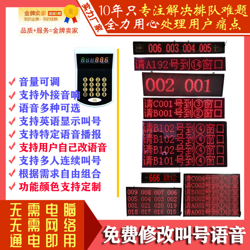 无线取餐叫号器餐厅排队等位叫号机奶茶店叫号器外接音响定制语音