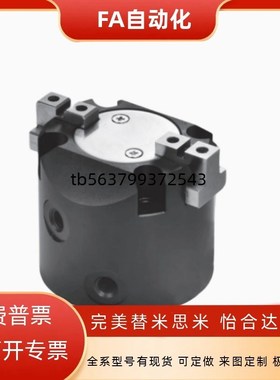 二三四爪机械手指气缸HDQ3/HDQ2/HDQ4 25/32/40/50/63/100