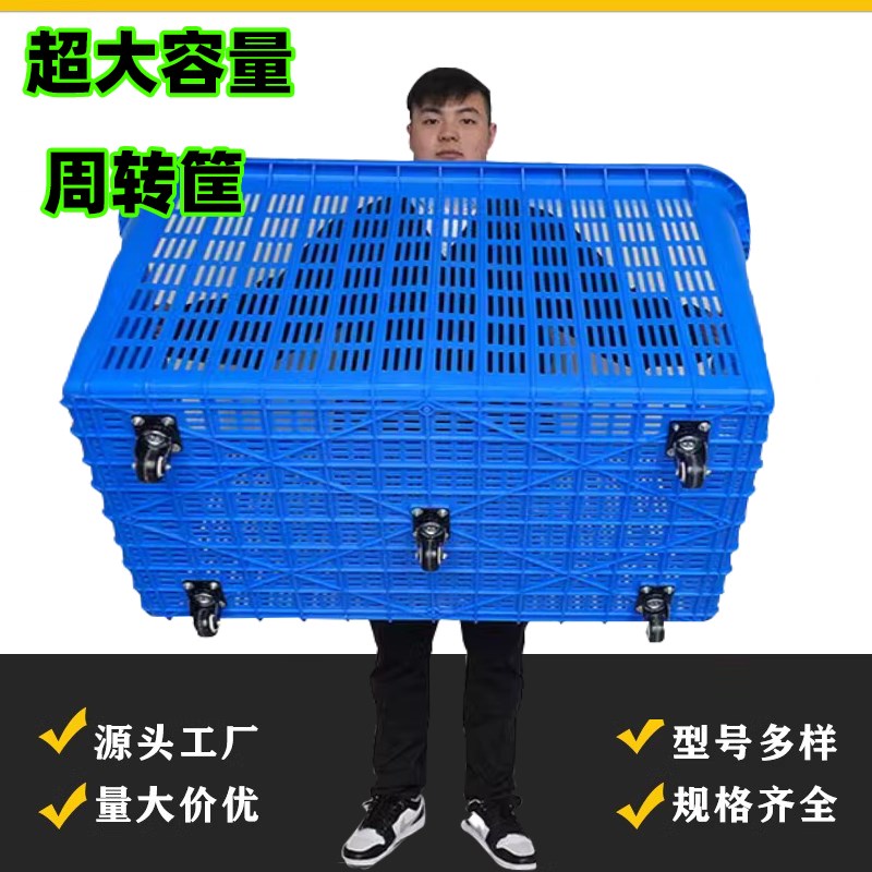 带滑轮塑料框配拉杆加厚带轱辘大号水果快递周转筐小孔网眼胶筐