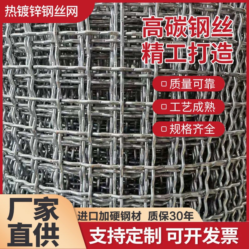 热镀锌钢丝网轧花网编织网筛网羊床猪漏粪网养殖网围栏网网格加粗