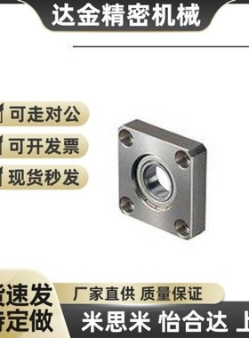 方形轴承座滚珠轴承 组件 直接安装型 (FBSDN)型号BSDN2610
