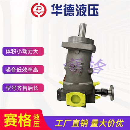 北京华德变量柱塞泵A7V160DR1RPF00斜轴式柱塞泵A7V117 A7V107