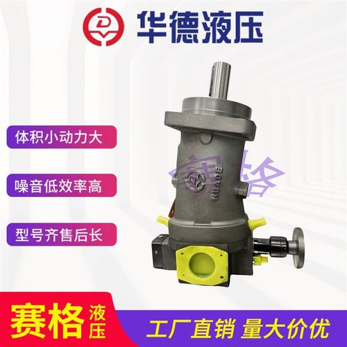 北京华德变量柱塞泵A7V160DR1RPF00斜轴式柱塞泵A7V117 A7V107
