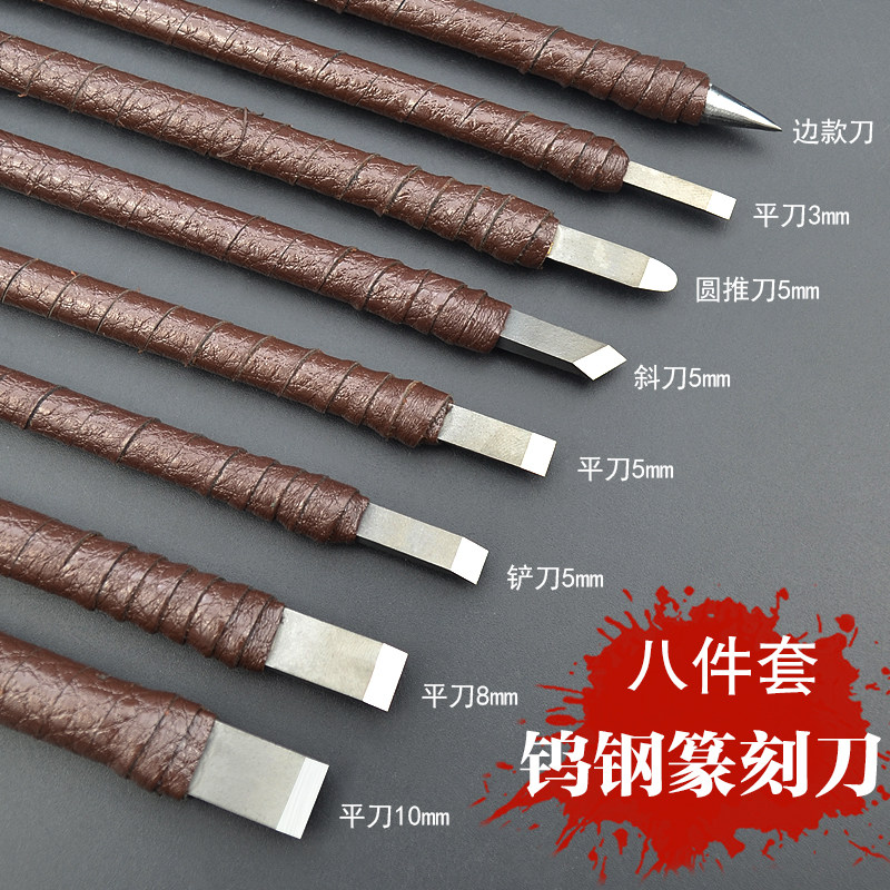 木刻刀木雕木工具木雕笔刀手工美工刀木刻雕刀橡皮章雕刻刀套装