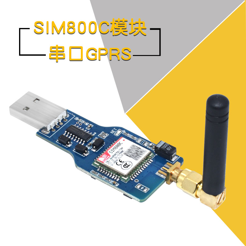 USB转GSM 串口GPRS SIM800C 模块 带超sim900a电脑控制打电话
