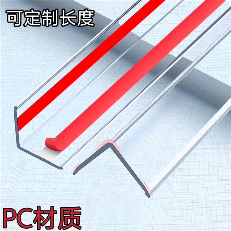 PC透明护角条阳角收边条免打孔防撞条保护条护墙角墙护角墙纸自粘