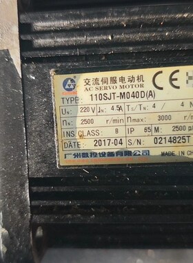 广州数控交流伺服电机110SJT-M040D(A) 2017