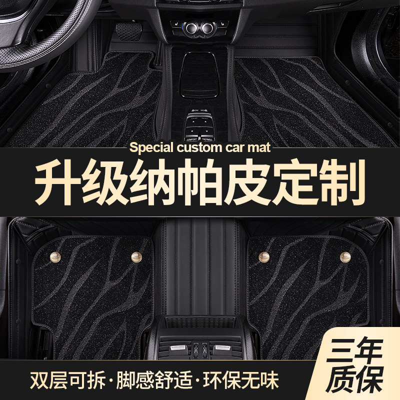 比亚迪S6脚垫全包围比亚迪S7专用星空毯双层汽车内饰改装M6七座车