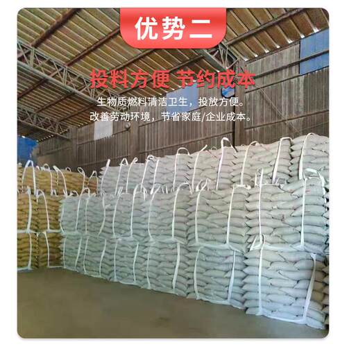 松木生物质颗粒燃料无烟环保结焦燃烧户外柴火取暖炉取暖锅炉壁炉