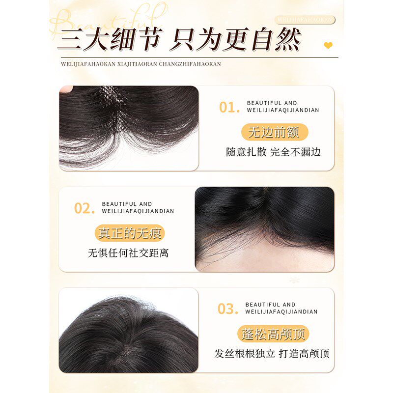 免发网假发女片头顶全头套增发量补发蓬松高颅顶挑染长直发假发片